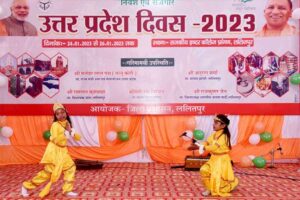 Uttar Pradesh Divas 2023